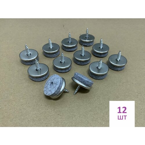 Подпятники Фетр-Металл d24мм на шурупе (12шт) Серые Fitinguru