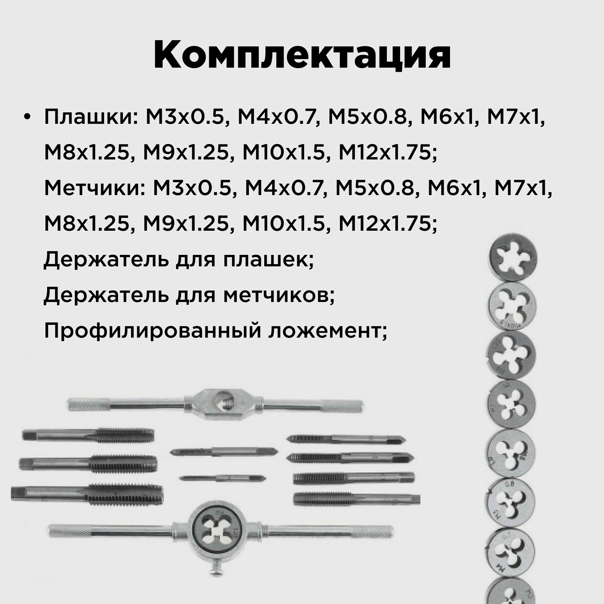 Набор метчиков и плашек, 20 предметов, метчики для нарезания резьбы — фото 1
