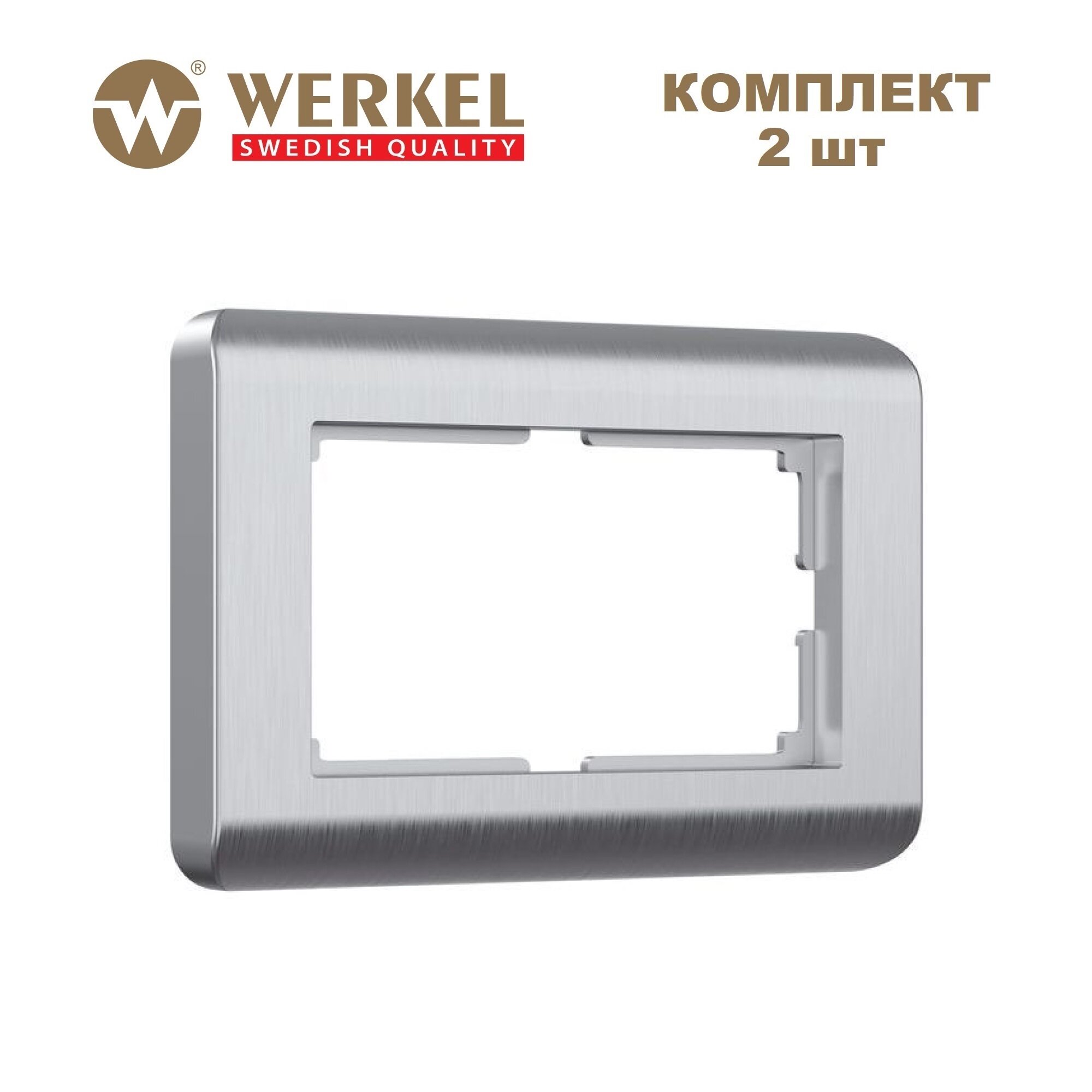 Рамка для двойной розетки Werkel Stream W0082106, цвет серебряный - комплект 2 шт.