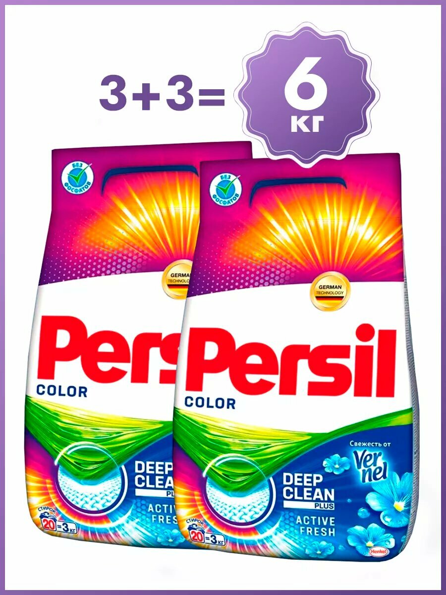 фото Стиральный порошок Персил Professional Color/Universal/Свежесть от Vernel/Sensitive