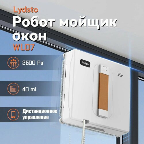 Робот-очиститель для окон Lydsto с дистанционным управлением белый цвет модель WL07 12399₽