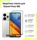 Защитное стекло на Xiaomi Poco M6 4G / Ксяоми Поко M6 4Джи . Полн...