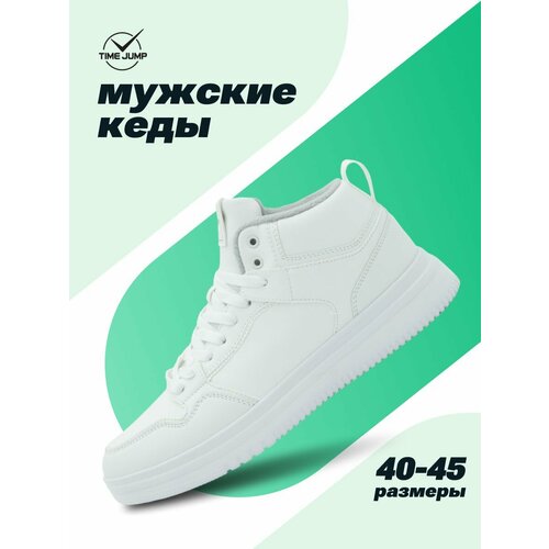 фото Полуботинки timejump, размер 40, белый