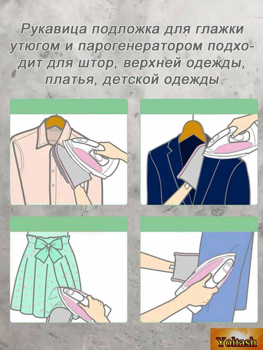 Варежка, рукавица, перчатка сетка для глажки и отпаривания одежды — фото 1