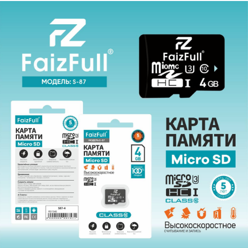 Карта памяти MicroSD 4GB / Водонепроницаемый чип /Высокоскоростной