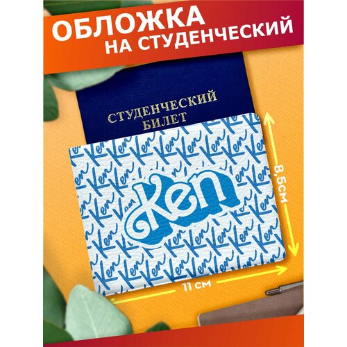 Обложка для студенческого билета Sticker Joy белый синий 590₽