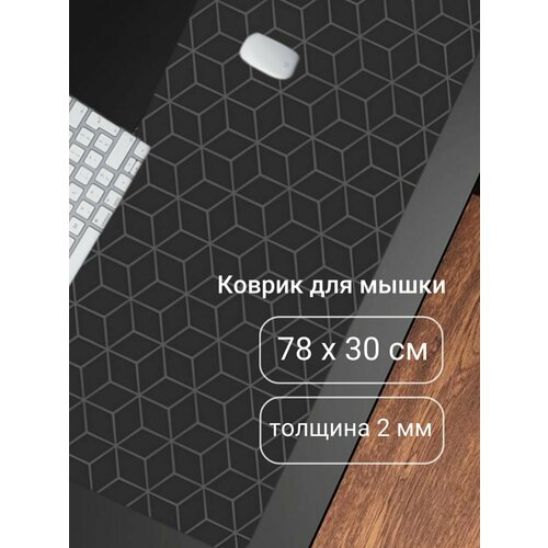 Коврик для мышки игровой