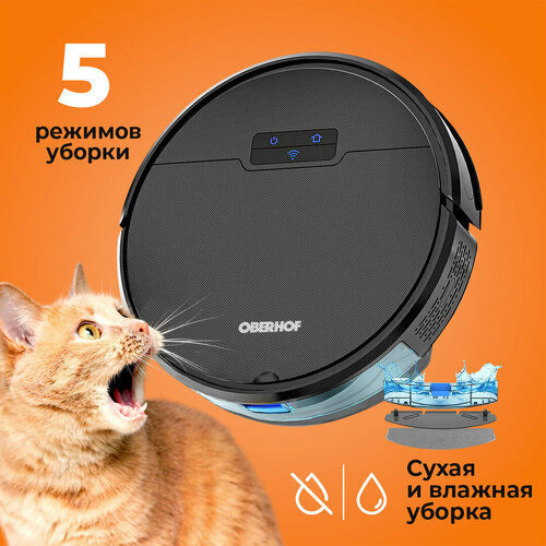 Умный моющий робот-пылесос с влажной уборкой с Wi-fi умный дом с Алисой автоматический режим локальная уборка уборка углов беспроводной домашний мойщик пола и ковров с пультом управления HEPA фильтр всасывание 2700 Па Oberhof Sauber Pro s-60 40290₽