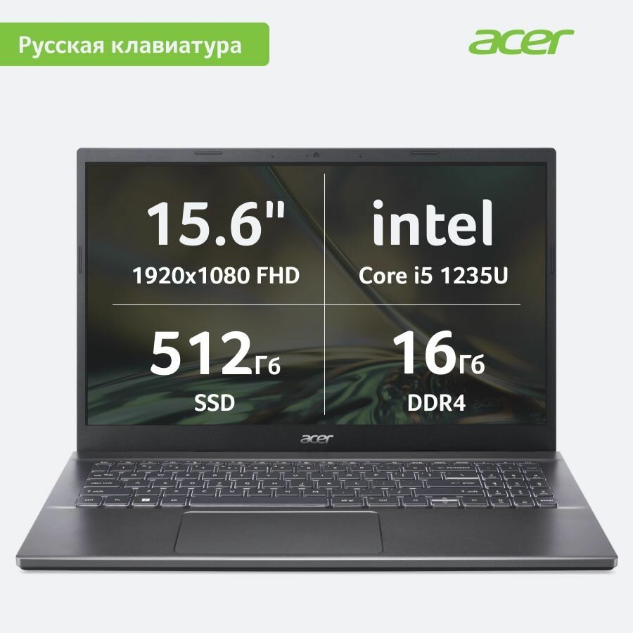 Ноутбук Acer Aspire 5 A515-57-51W3 15.6" FHD IPS/Core i5-1235U/16GB/512GB SSD/Iris Xe Graphics/NoOS/RUSKB/серый (NX. K3KER.006)