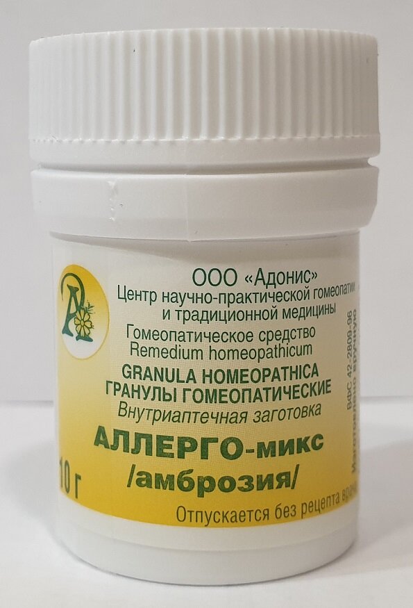 Гранулы Аллергомикс Амброзия 10 г