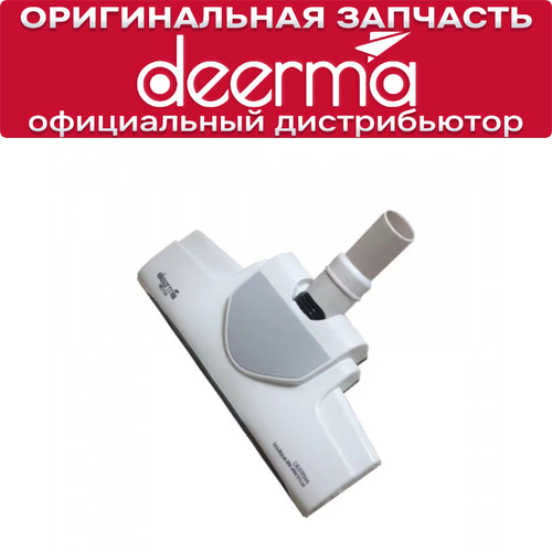 Роликовая насадка для Deerma DX700 / DX700s белая