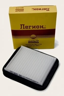 Фильтр салона Legion Filter FC-1 на ВАЗ-2110 до 2003 г.