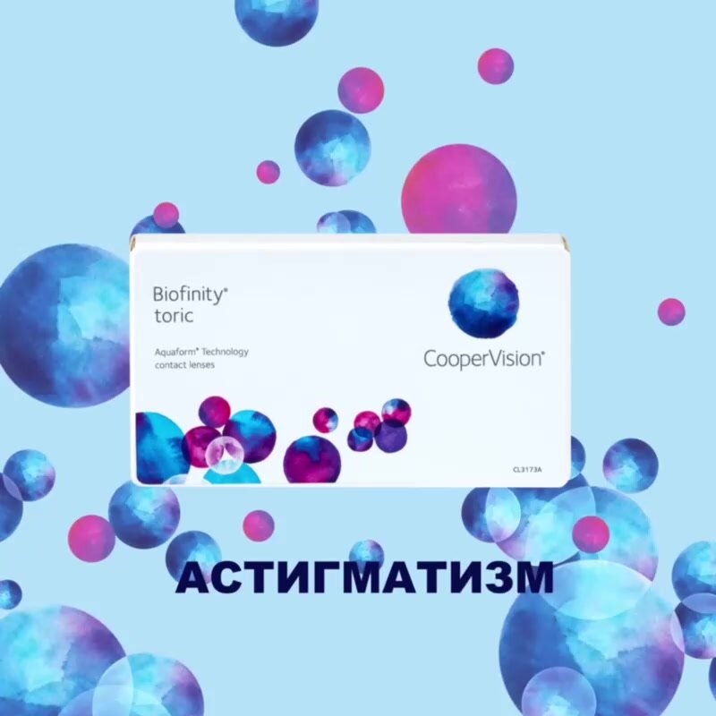 Астигматические линзы CooperVision Biofinity toric (3 линзы) SPH -9.00 CYL 2.25 AXIS 80 R 8.7, ежемесячные, прозрачные — фото 1