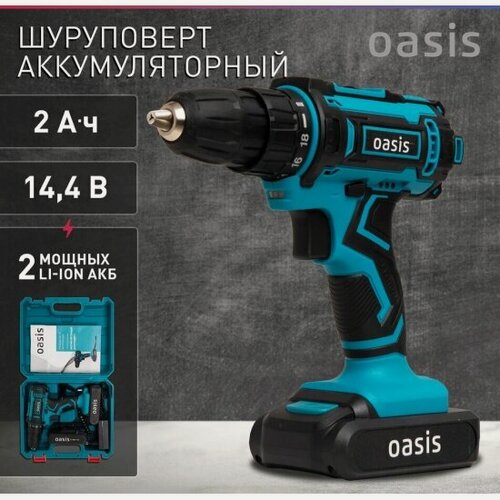 Изображение товара Шуруповерт аккумуляторный Oasis ASB-14S