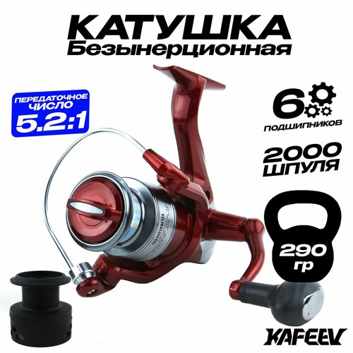 Катушка для спиннинга SHIMANO 2000 (6 подшипников) с запасной шпулей