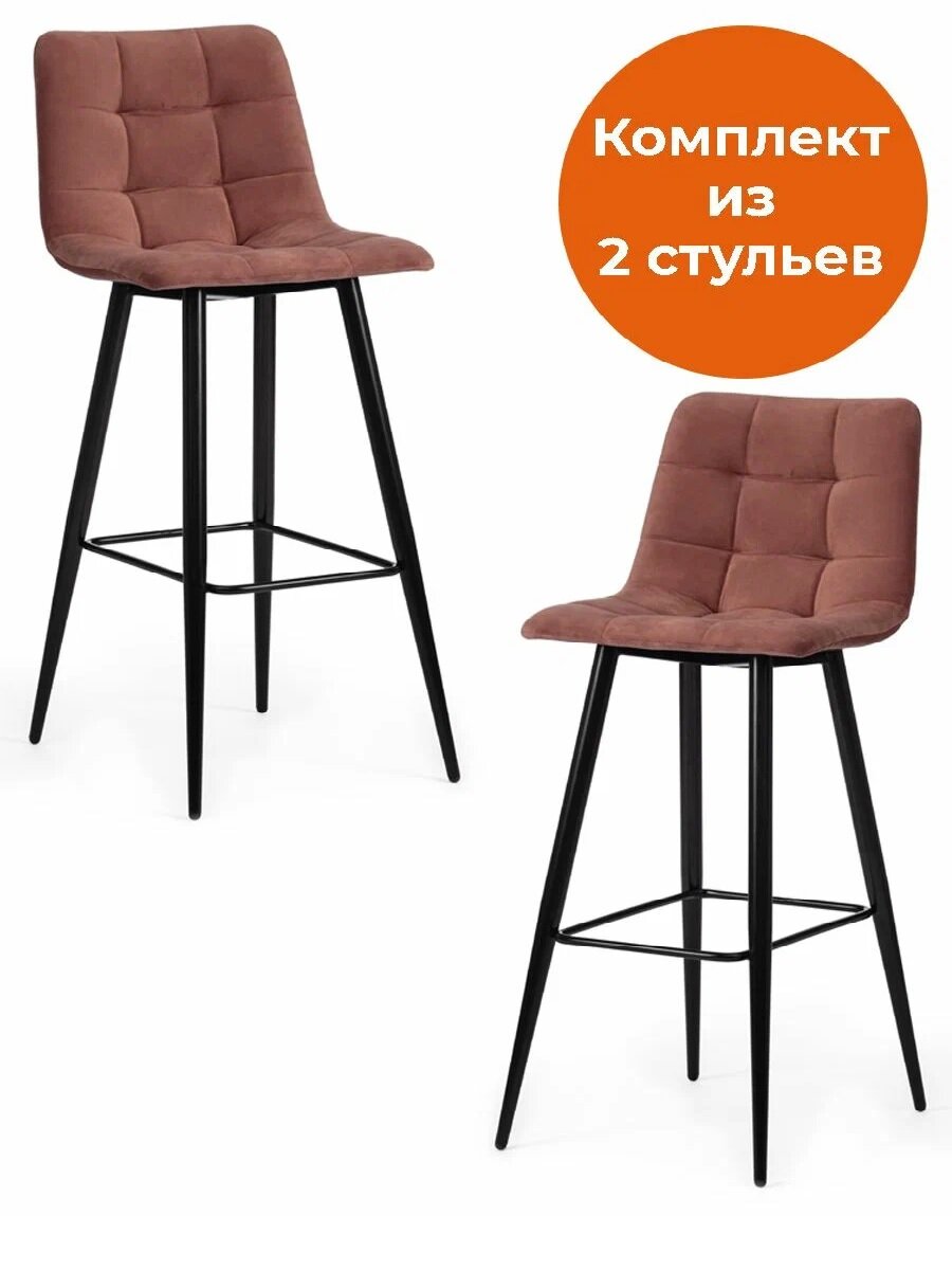 Комплект барных стульев TetChair CHILLY (mod.7095б) 2 шт., ткань/металл, коралловый/черный