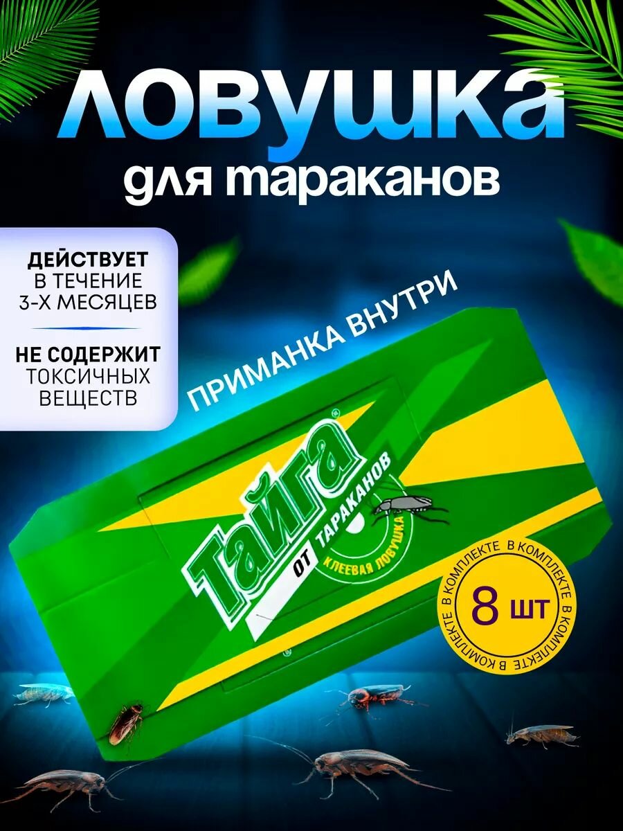 Тайга от...