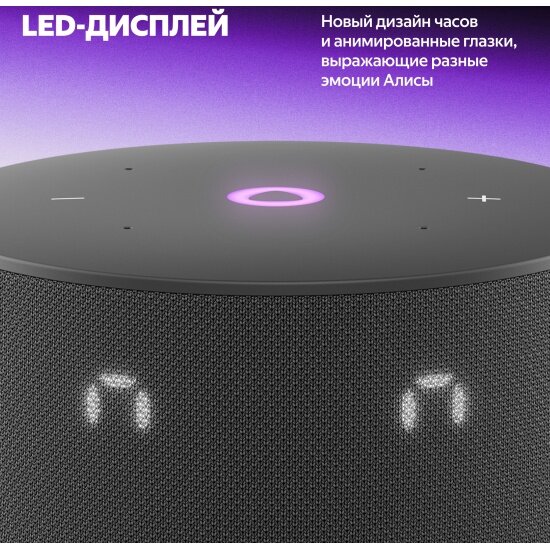 Обзор: Умная колонка Яндекс Новая Станция Мини 3 - с Алисой (с часами), черная