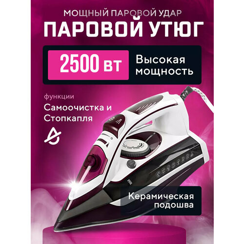 фото Домашний утюг электрический проводной, с антипригарным покрытием, с функцией вертикальной глажки, паровой утюг,2500вт your star