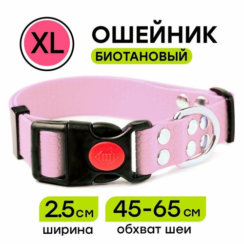Ошейник из биотана 45-65 см (XL), 25 мм, Woofy "Geksa" водостойкий, светло-розовый