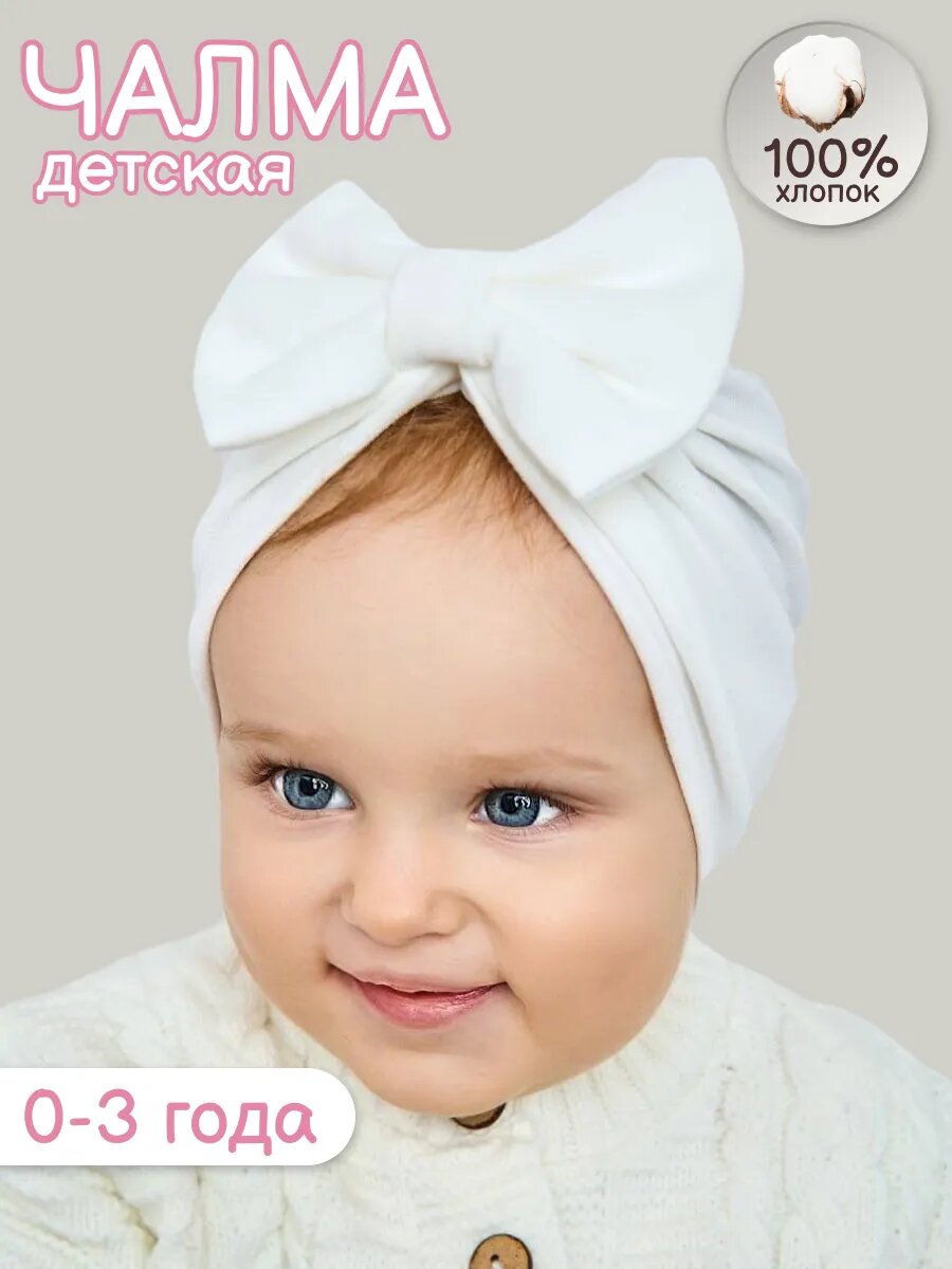 Чалма Little Dandy LD6-BND1-001 для девочек