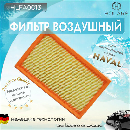 Фильтр воздушный для автомобиля Haval Jolion 1.5 21-