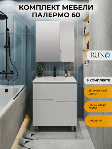 Изображение товара Мебель для ванной Runo Палермо 60, напольная, раковина Теффи 60, шкаф-зеркало Стокгольм 60