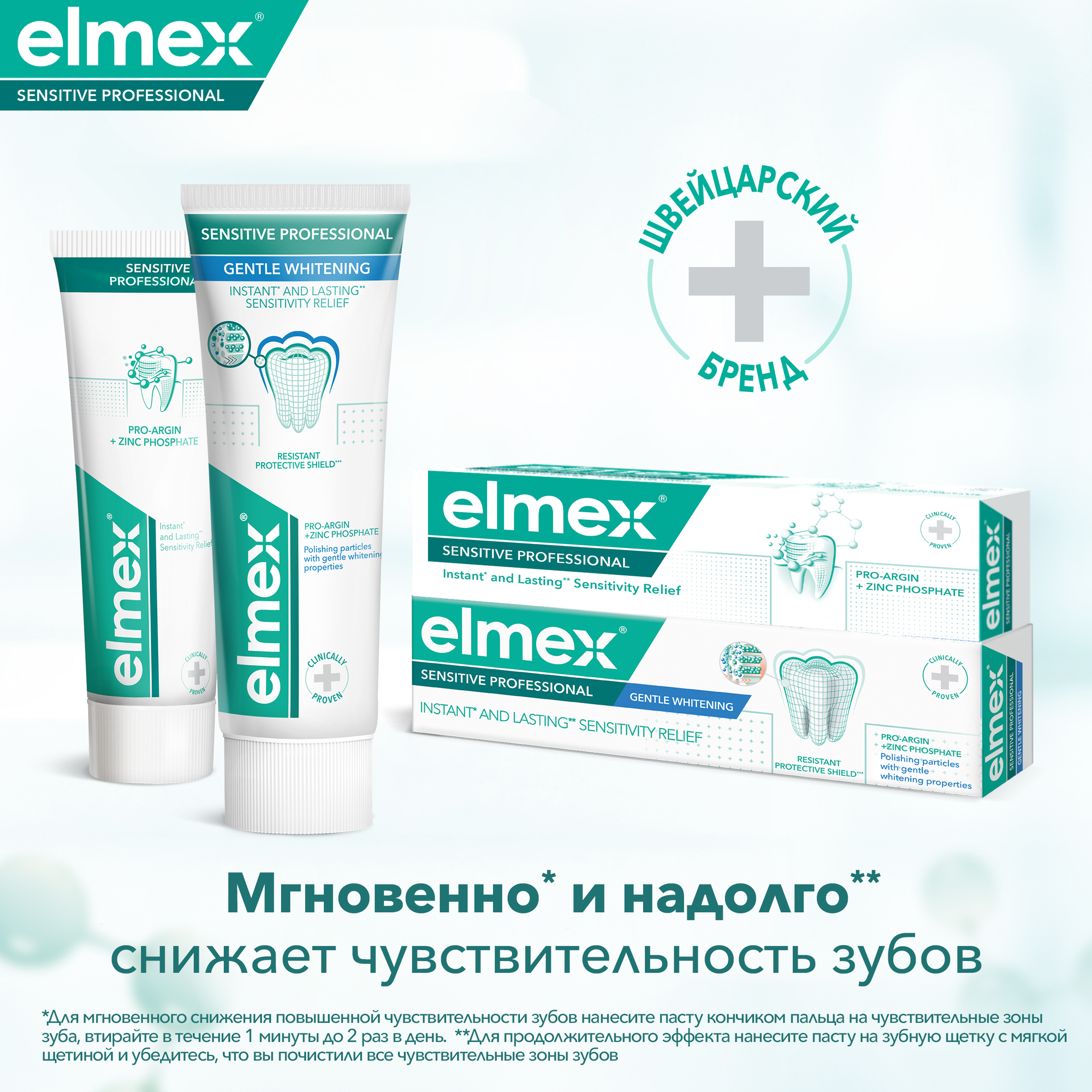 Зубная паста Бережное отбеливание Sensitive Professional Elmex/Элмекс 75мл Colgate-Palmolive Польша - фото №3
