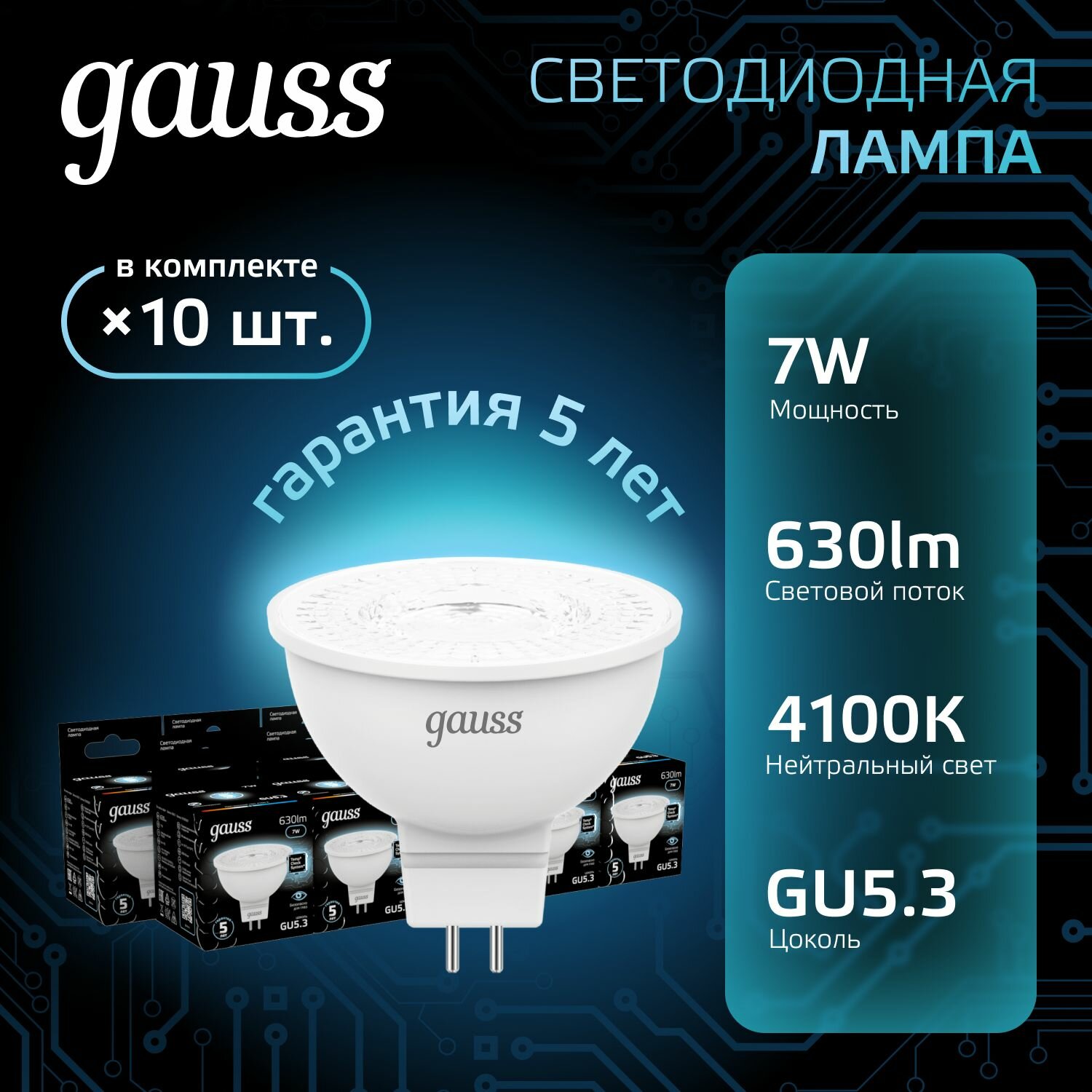 Лампочка...