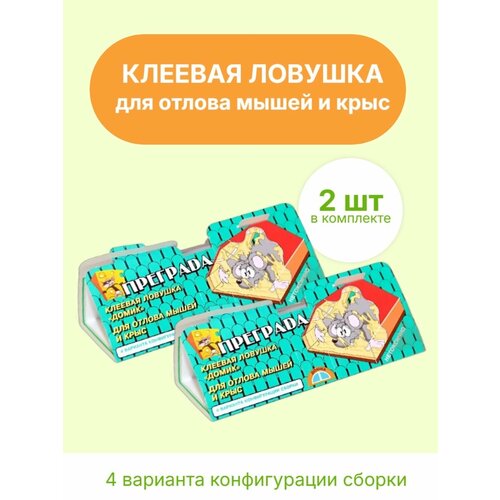 Преграда Клеевая ловушка 