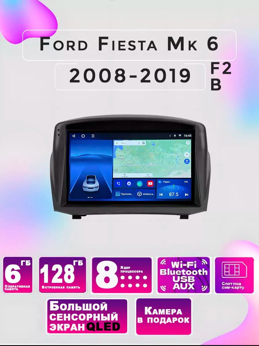 Магнитола TS18 Ford Fiesta Mk 6 2008-2019 6/128Gb, Bluetooth, FM/AM, GPS