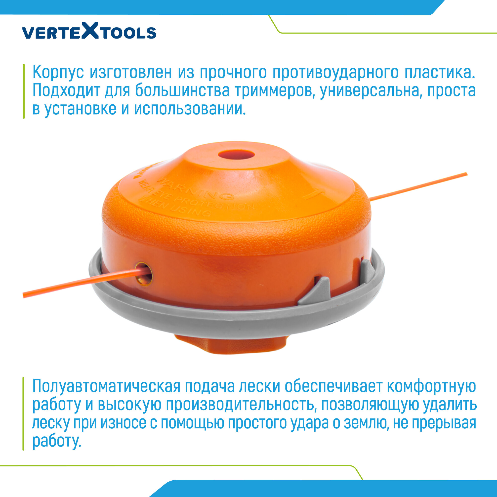 Катушка для триммера VertexTools головка T005 левая резьба M10x1.25 леска 2.4 мм — фото 1