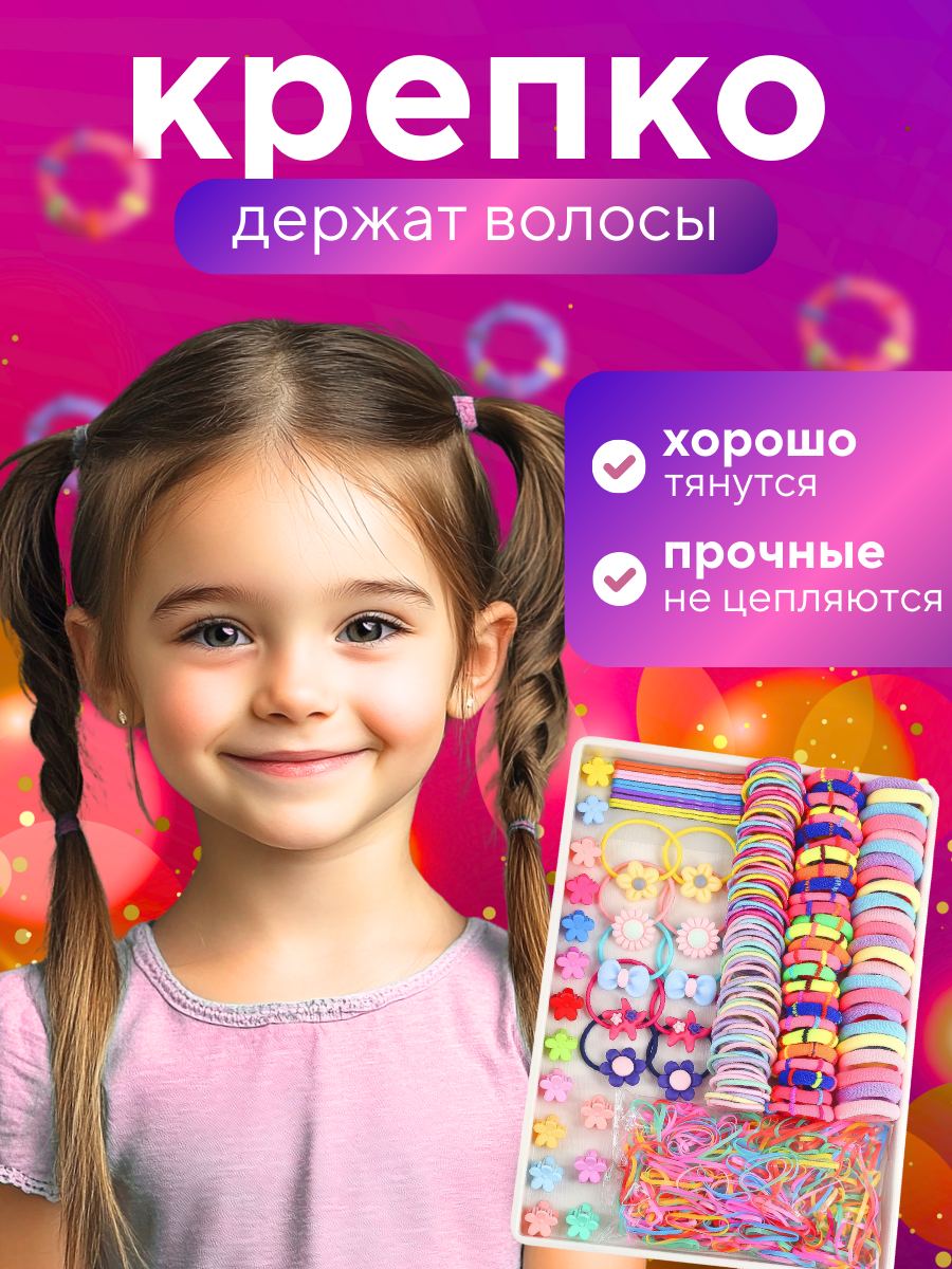 Набор резинок и заколок/Подарочный набор аксессуаров для волос с цветочками, для девочек, 1110 штук — фото 1