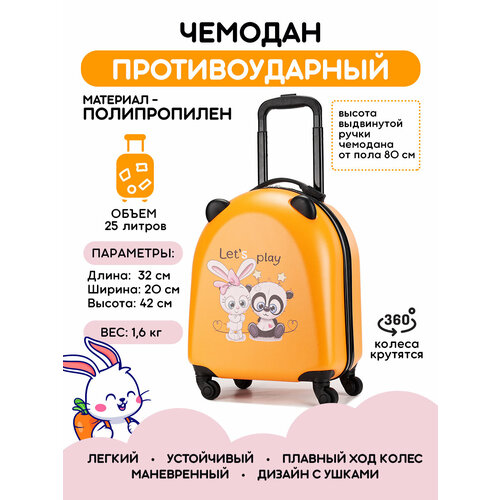 фото Чемодан , ручная кладь, 32х42х20 см, оранжевый с принтом нет бренда