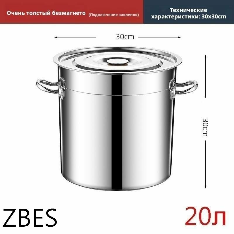 Кастрюля 20л, нержавеющая сталь, антипригарное покрытие, серебристый цвет