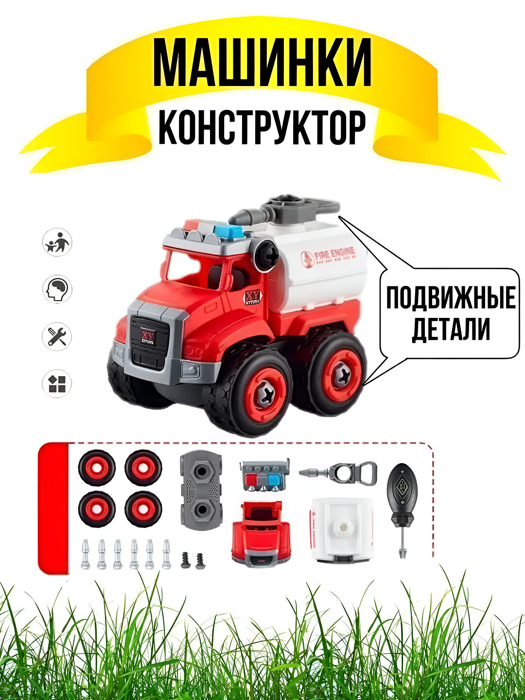 Набор машинок - конструкторов, 4 в 1, с отверткой, разбери - собери — фото 1