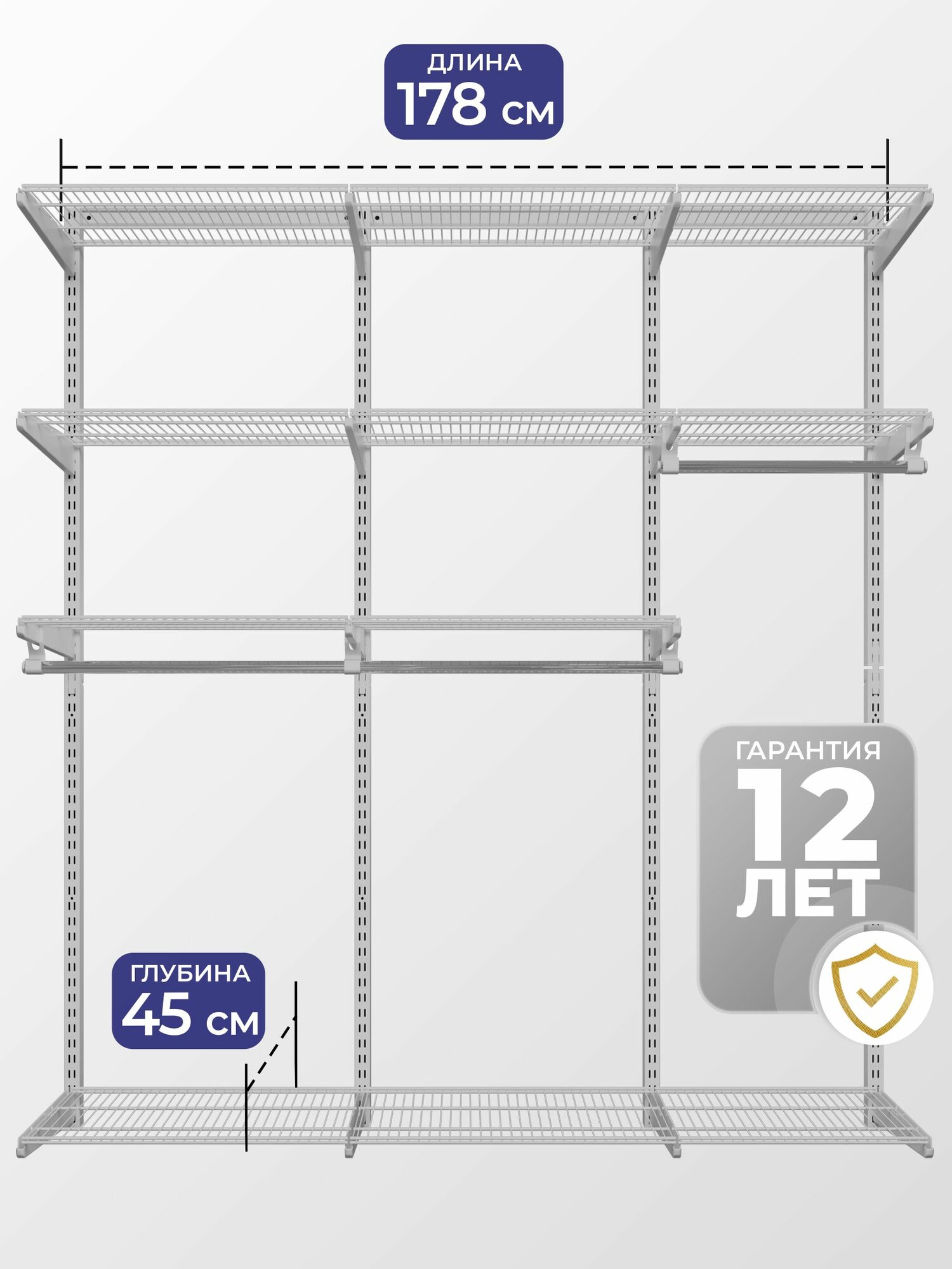 Гардеробная система №12 белая, 178х45х192см