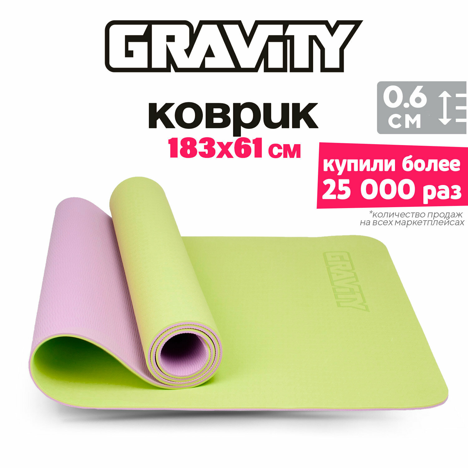 Коврик для йоги и фитнеса Gravity TPE, 6 мм, лайм, с эластичным шнуром, 183 x 61 см.