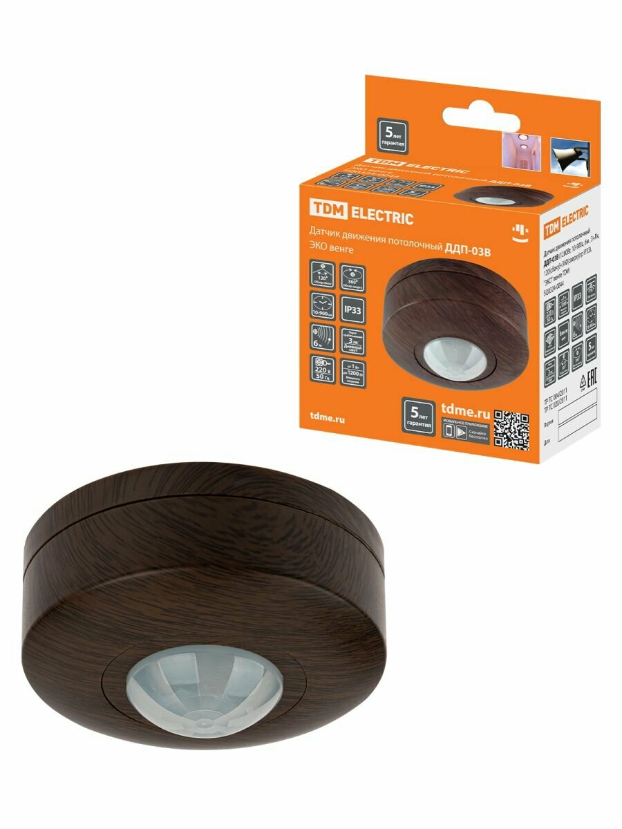 Датчик движения потолочный ДДП-03В (1200Вт, 10-900с, 6м , 3+Лк, 120(сбоку)+360(сверху)гр IP33), «ЭКО» венге TDM