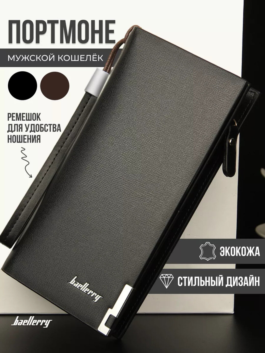 Портмоне baellerry, фактура матовая, black