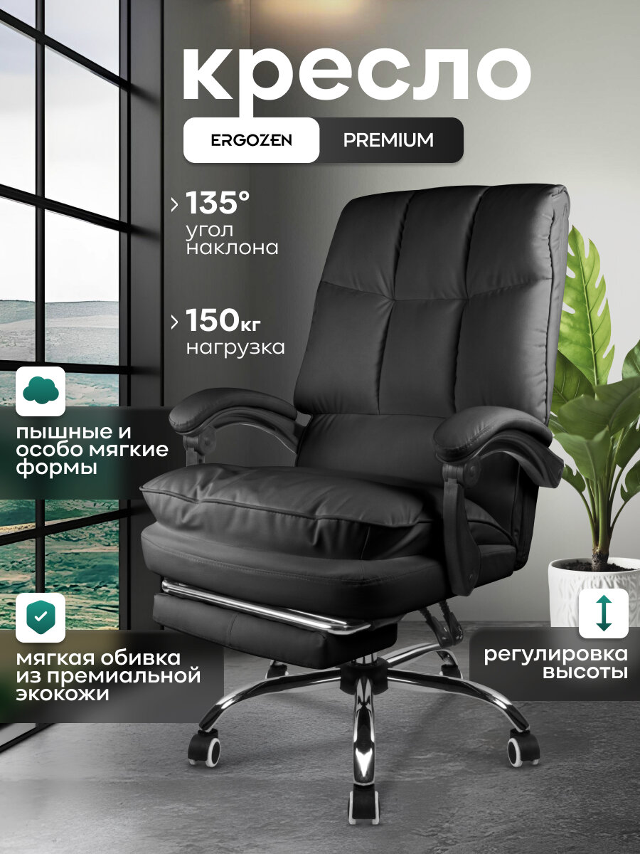 Кресло компьютерное офисное руководителя Ergozen Premium