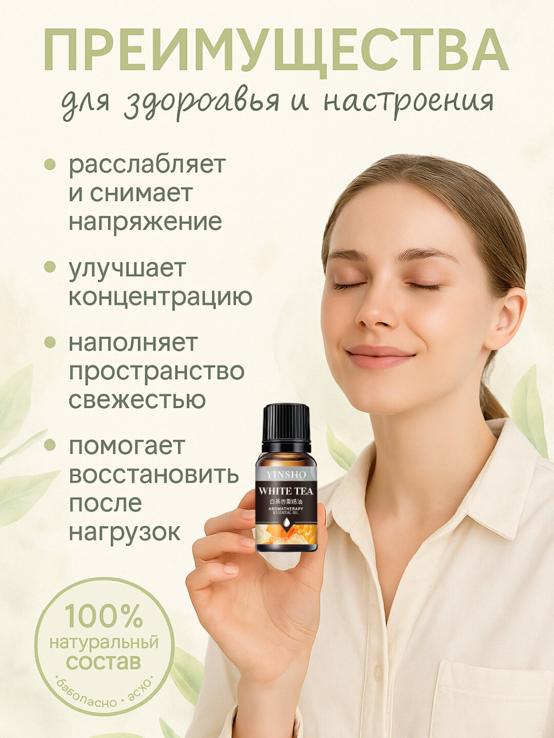 Ароматизатор эфирное масло, диффузор, для увлажнителя воздуха, в авто, для дома, аромoтерапия — фото 1