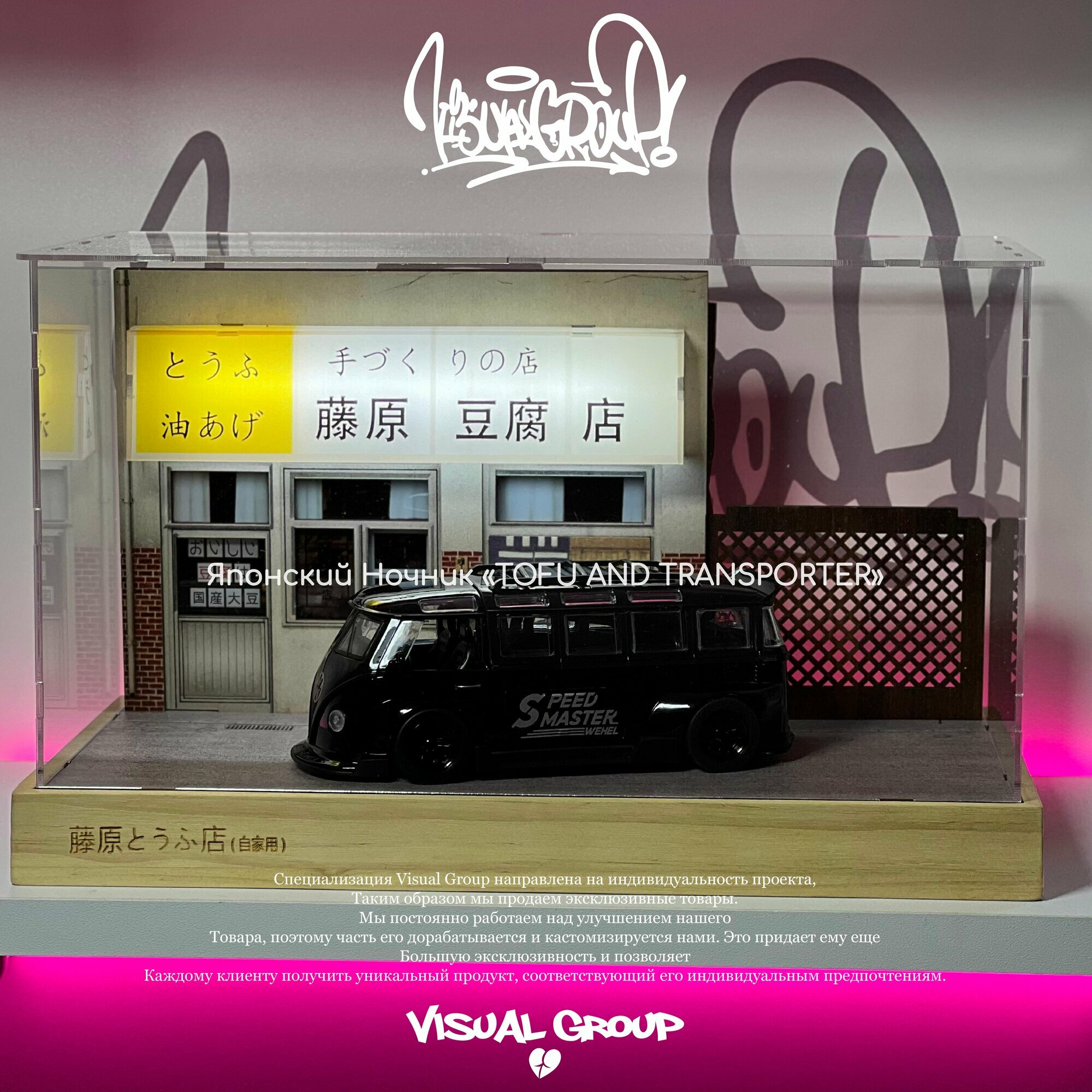Японский Ночник "Initial D " and Tofu Shop+ Модель Volkswagen Transporter T1 1/32