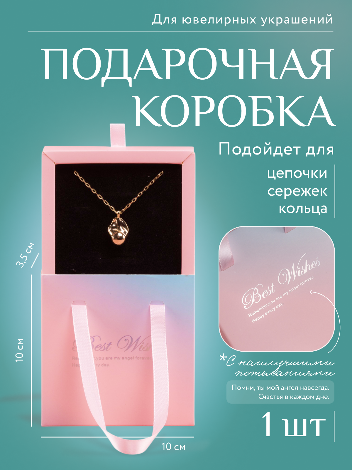 Коробка подарочная 10*10*3,5 градиент розовый для колец, украшений, сережек