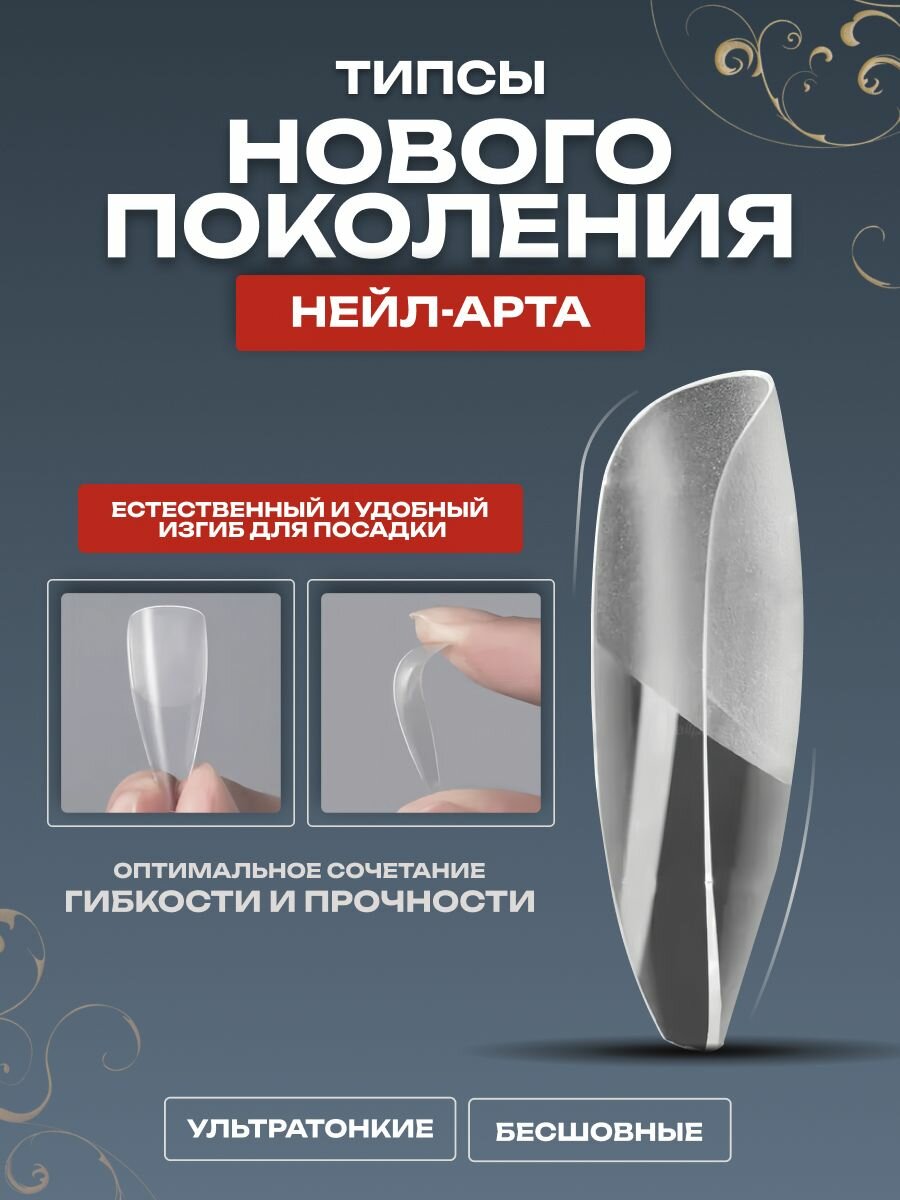 Типсы для наращивания HANDLES LEGS, гидрогель, 240 шт, светло-серые — фото 1