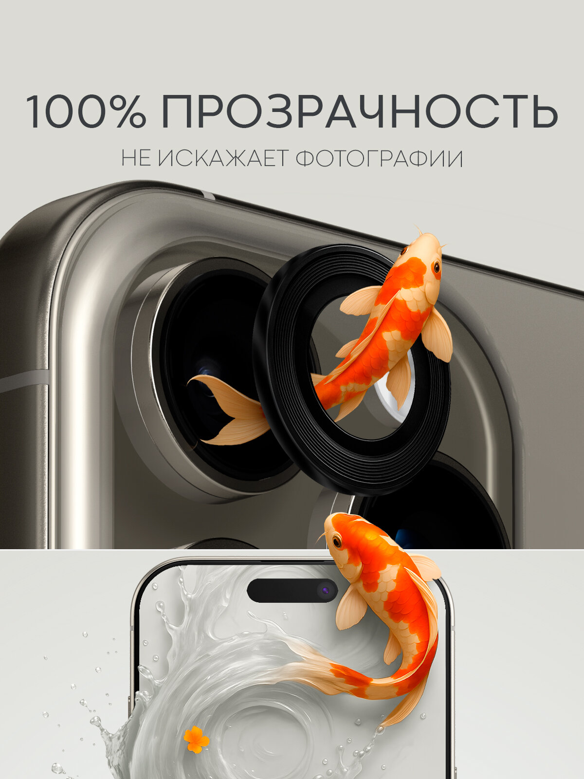 Защитные стекла на камеры Apple iPhone 16 Pro и 16 Pro Max (Айфон 16 Про и Про Макс), бренд BROSCORP, с чёрной рамкой — фото 1