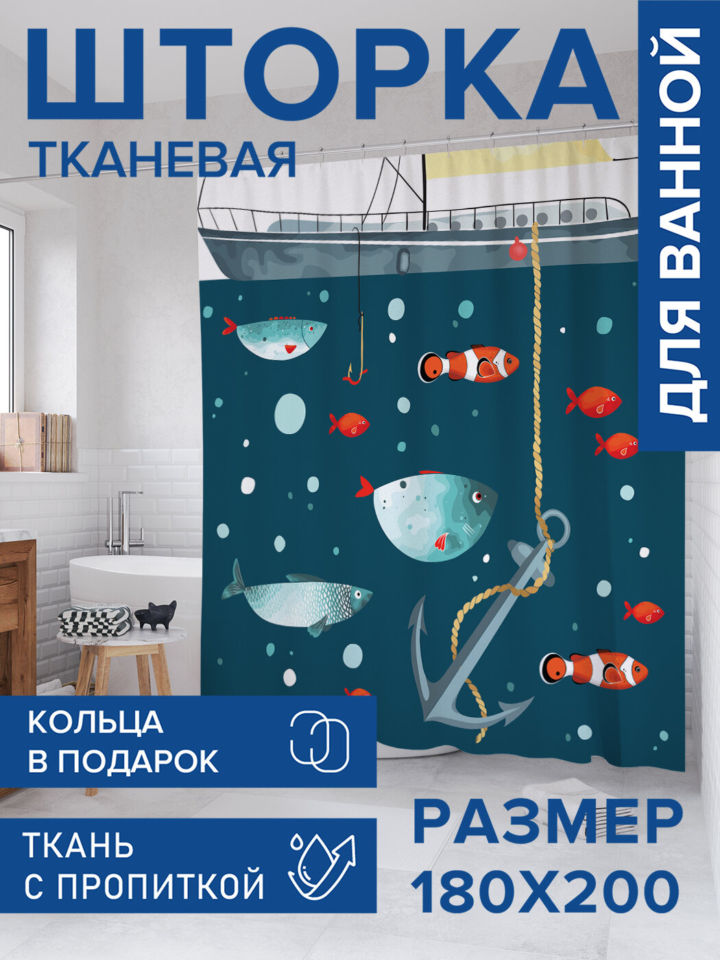 Штора в ванную тканевая с водоотталкивающей пропиткой / занавеска в душевую с рисунком 