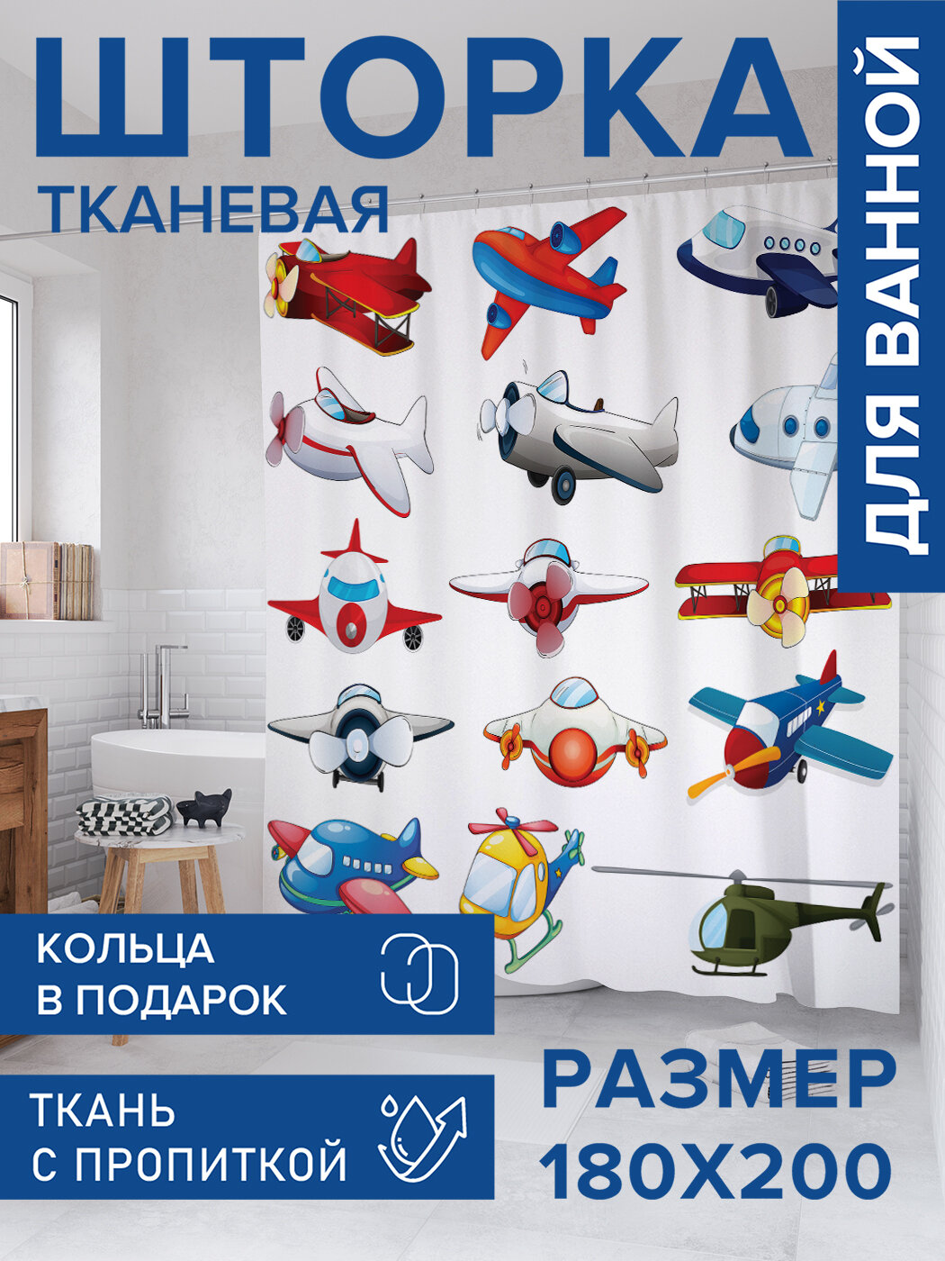 Штора в ванную тканевая с водоотталкивающей пропиткой / занавеска в душевую с рисунком 