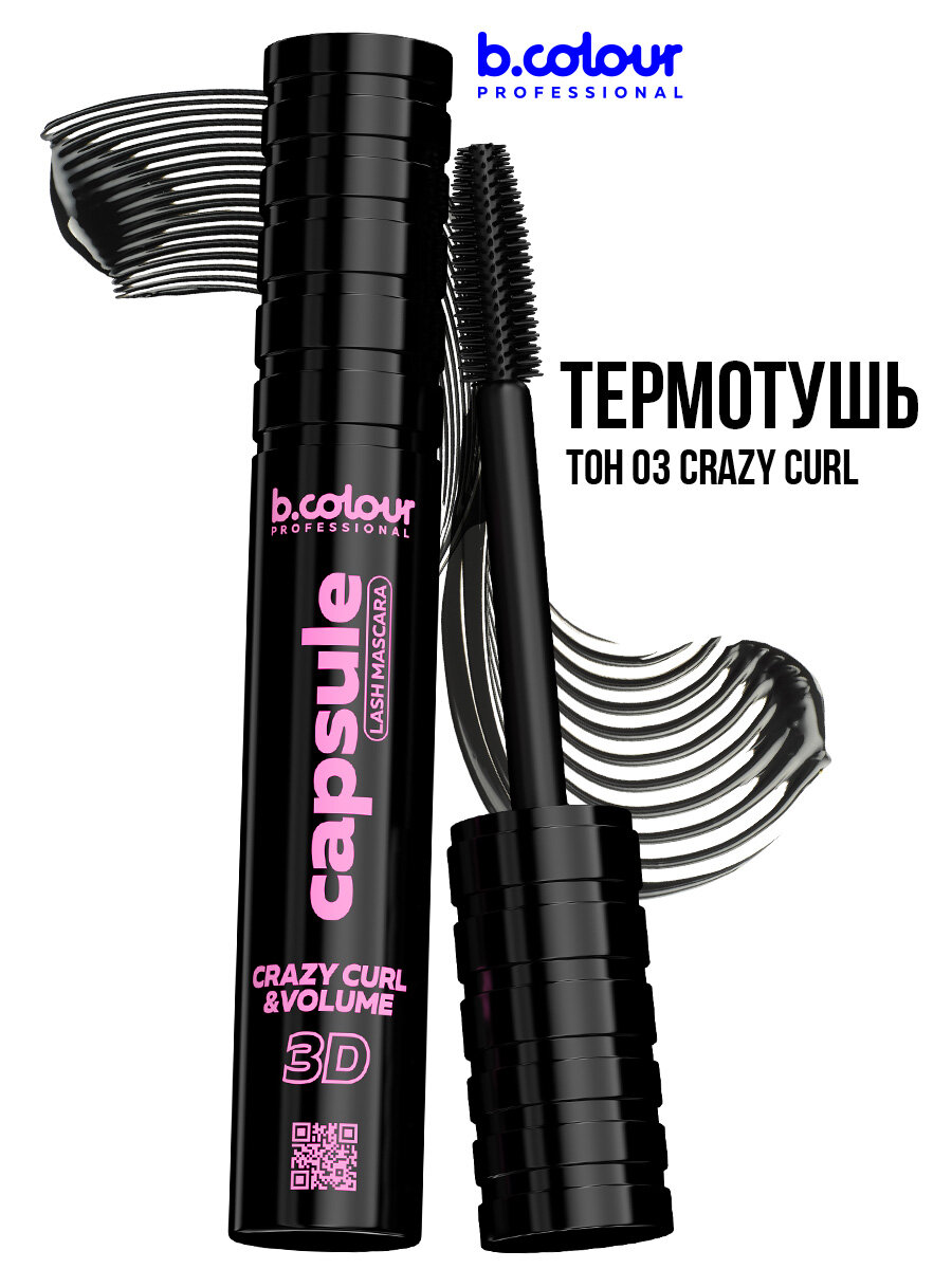 B.COLOUR PROFESSIONAL Тушь для ресниц, термотушь, черная, удлиняющая CAPSULE 03 Crazy curl