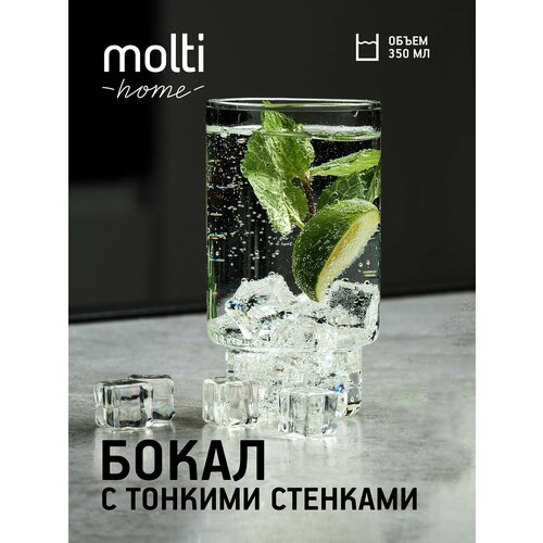 Бокал для коктейлей стакан для воды Thumbler, малый, 260 мл